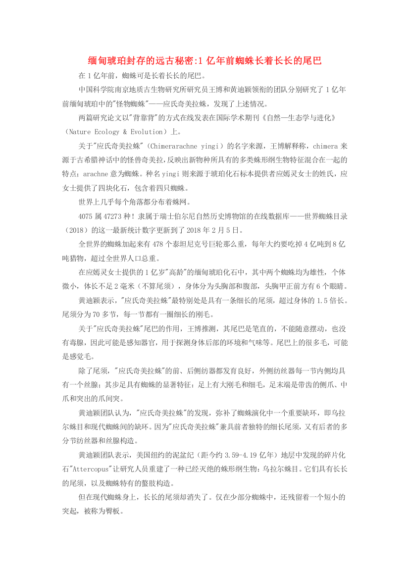 高中历史史学动态