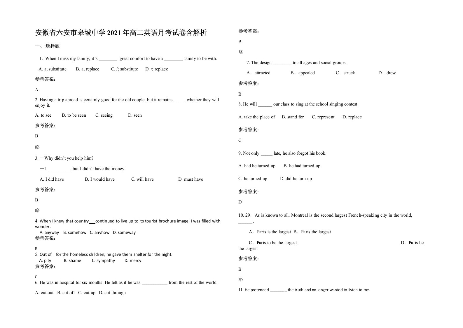 安徽省六安市皋城中学2021年高二英语月考试卷含解析