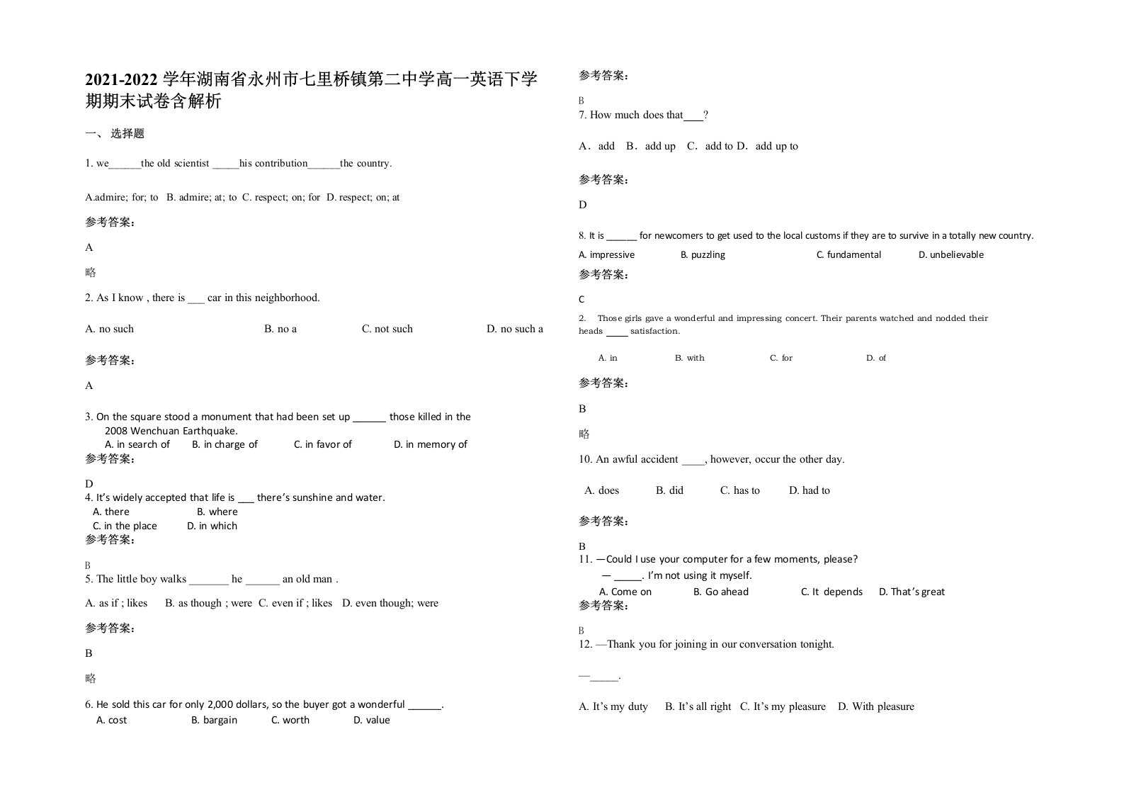 2021-2022学年湖南省永州市七里桥镇第二中学高一英语下学期期末试卷含解析