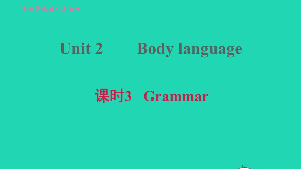 2022八年级英语下册Module1SocialcommunicationUnit2Bodylanguage课时3Grammar习题课件牛津深圳版