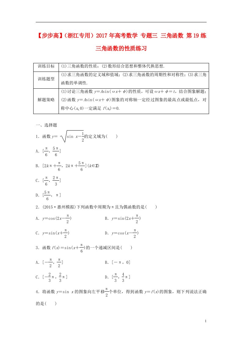 高考数学