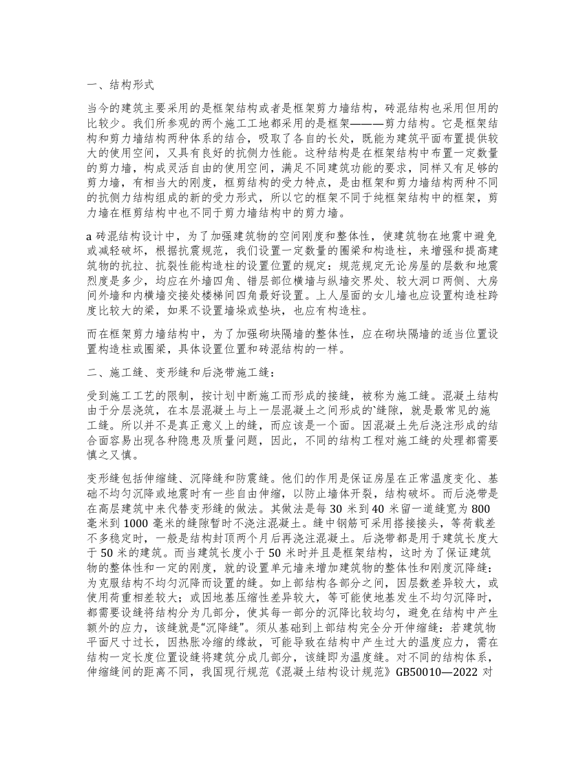 实习工作自我鉴定模板集合六篇