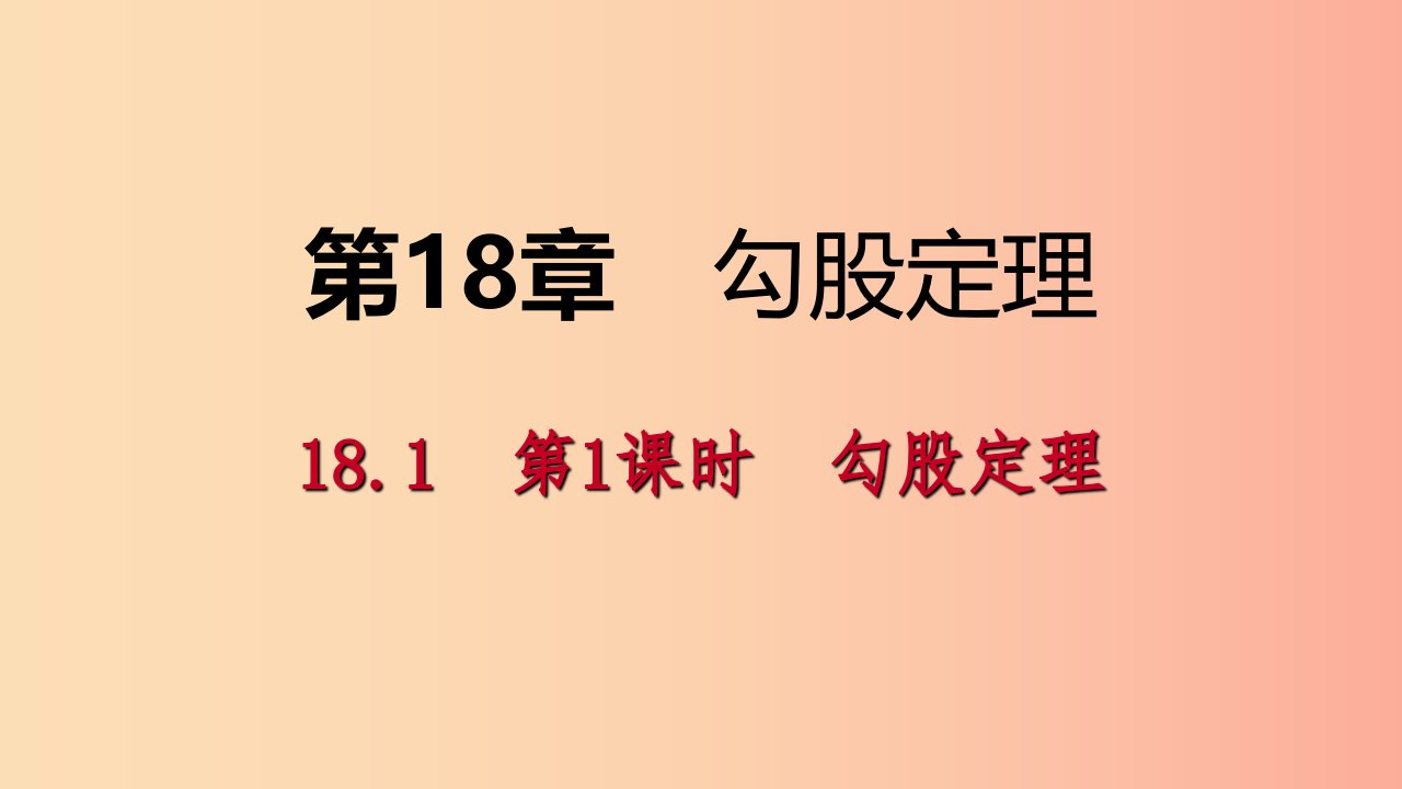 2019年春八年级数学下册