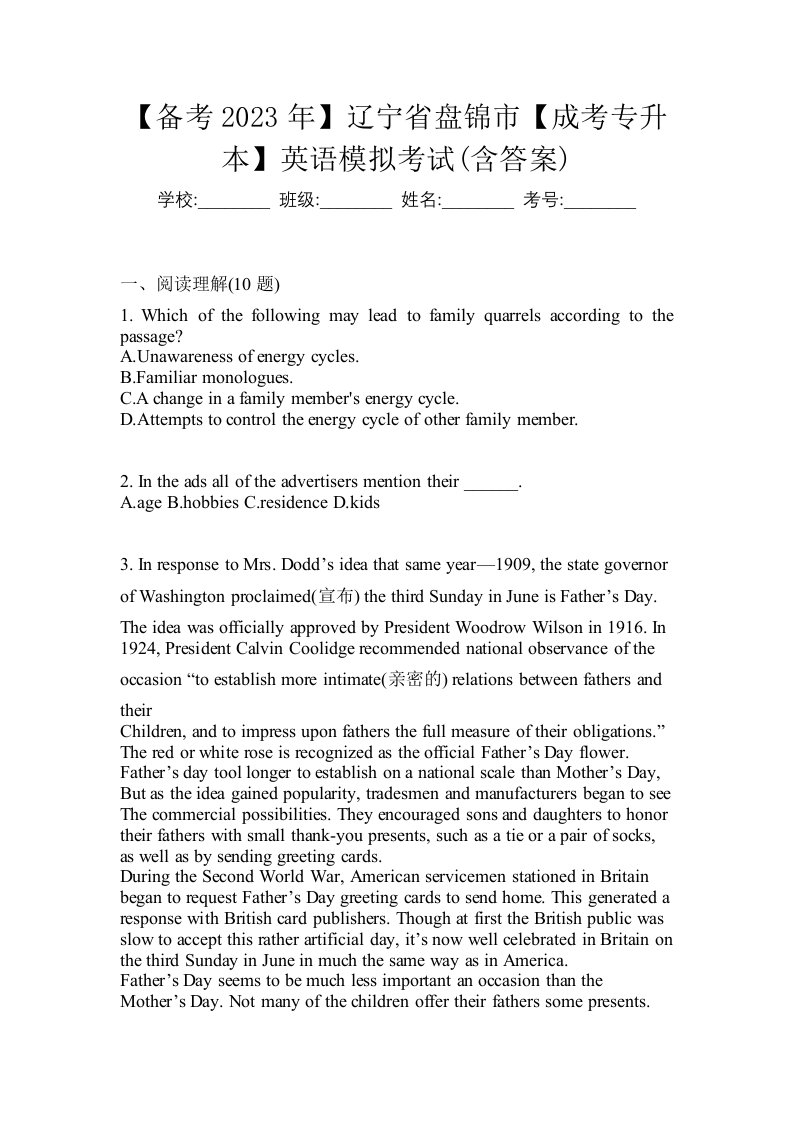 备考2023年辽宁省盘锦市成考专升本英语模拟考试含答案