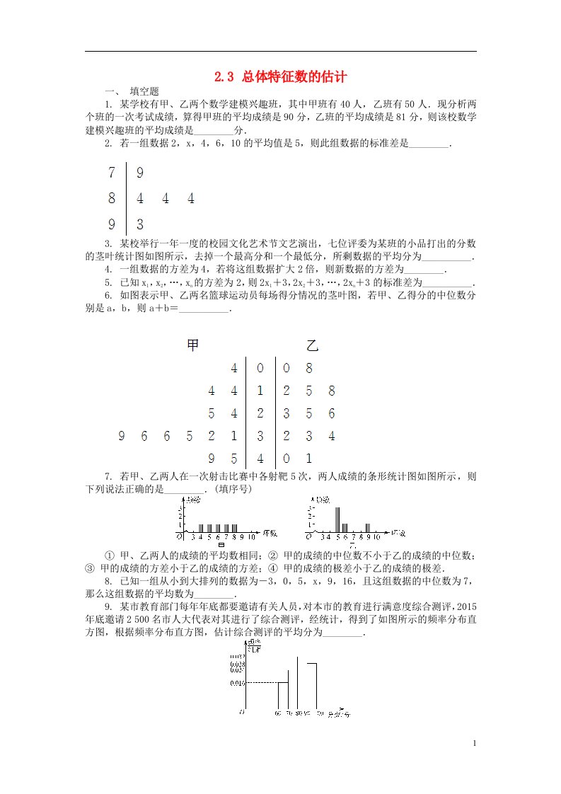 高中数学