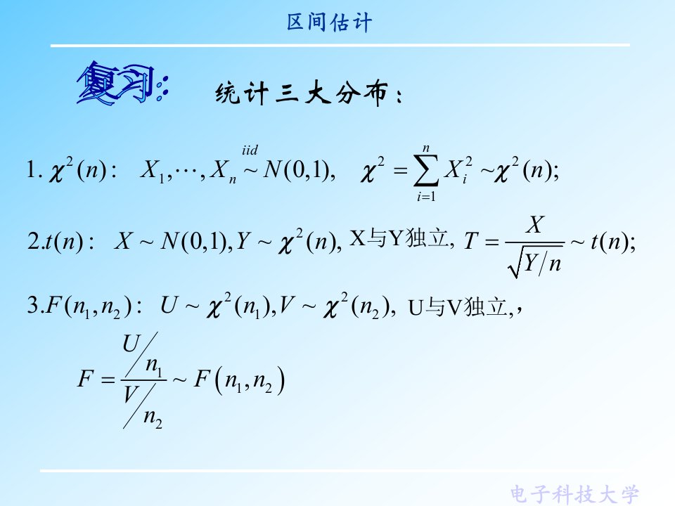 电子科技大学概率论c73改