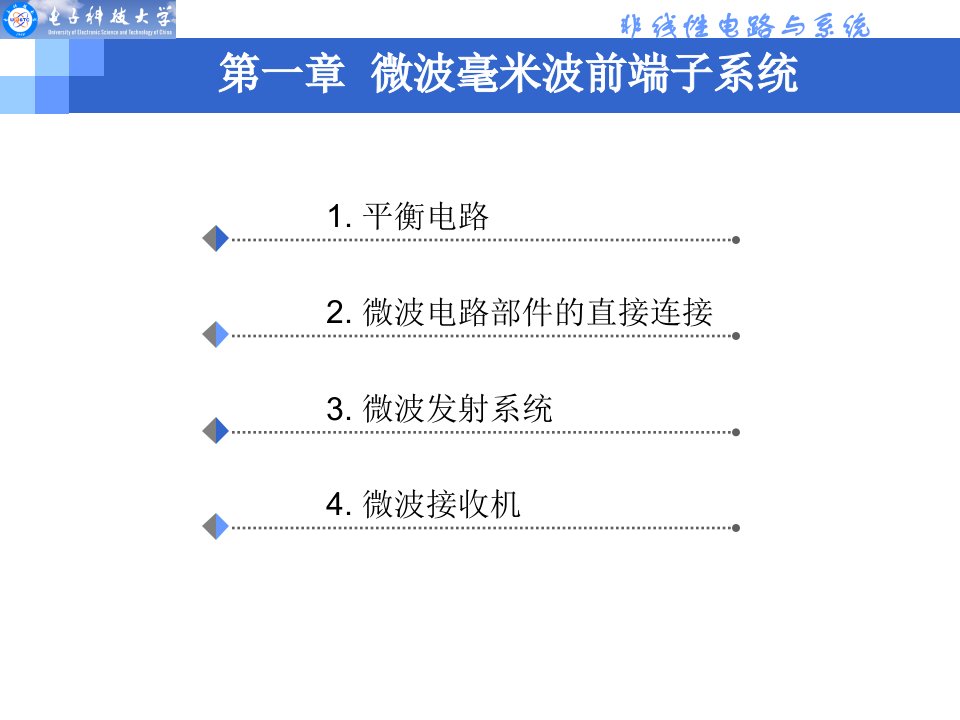 非线性电路与系统第十一章