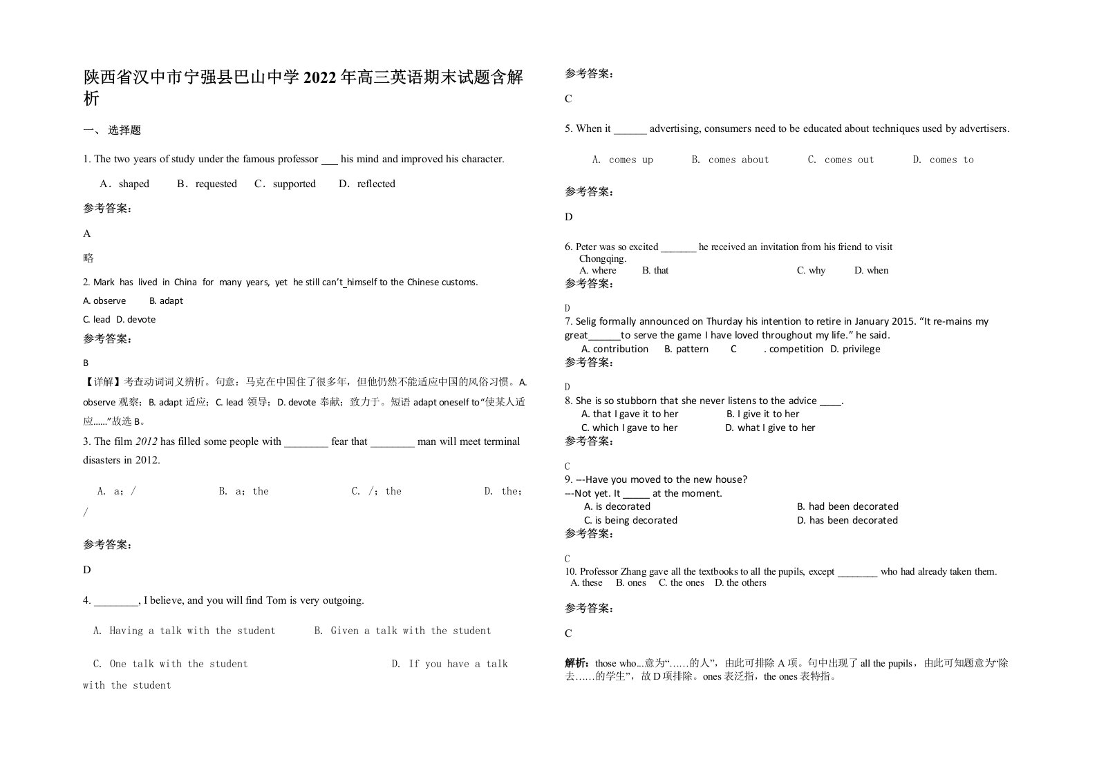 陕西省汉中市宁强县巴山中学2022年高三英语期末试题含解析