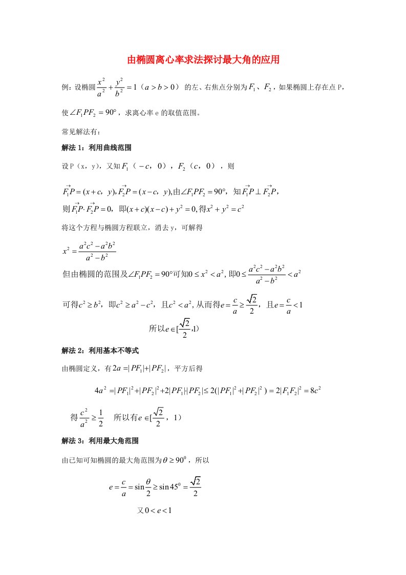 高中数学