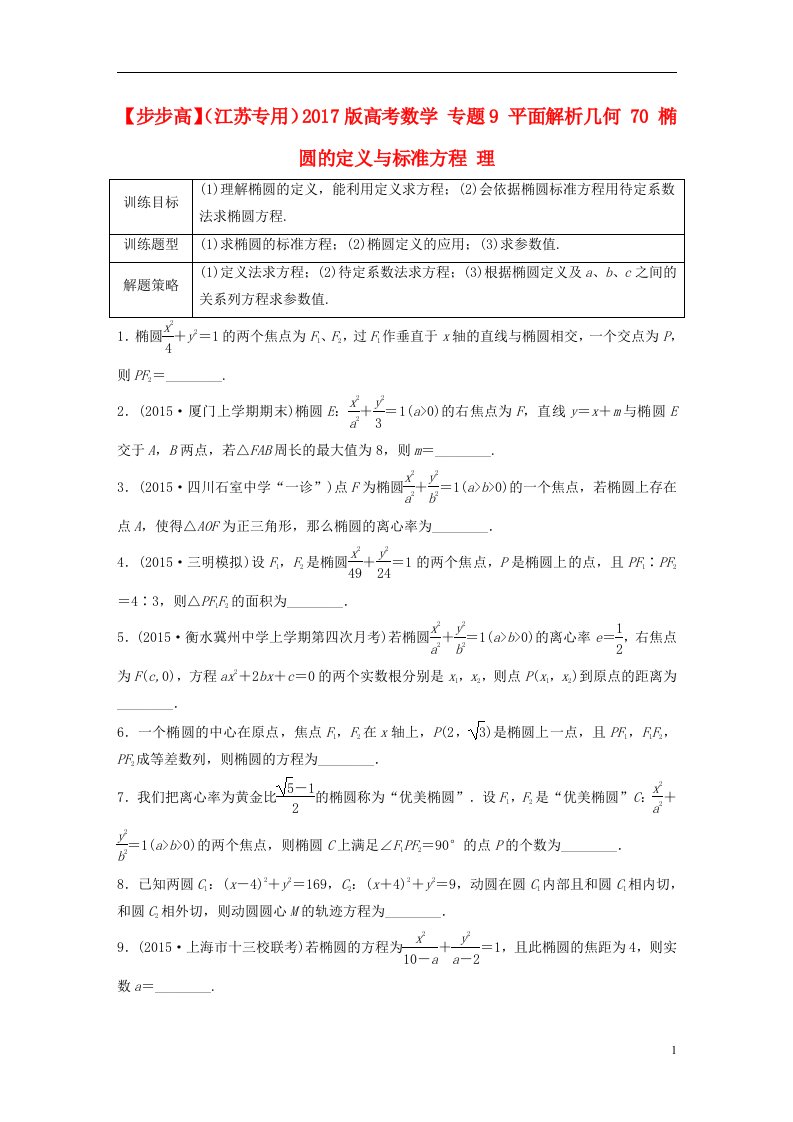 高考数学