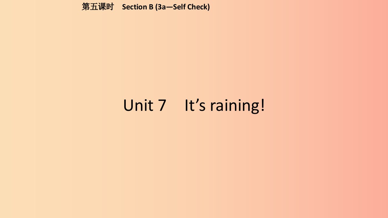 2019春七年级英语下册Unit7It’sraining第5课时SectionB3a_SelfCheck课件新版人教新目标版