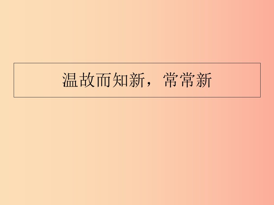 广东署山市七年级地理下册6.2非洲课件2新版湘教版