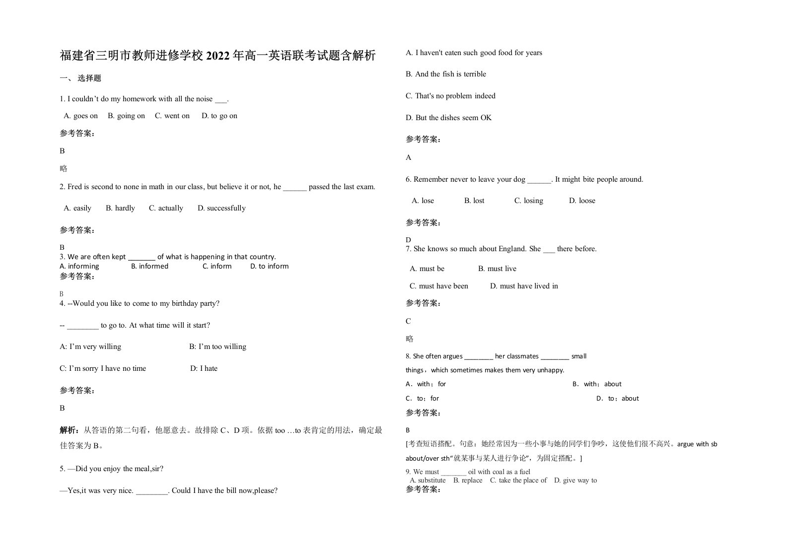 福建省三明市教师进修学校2022年高一英语联考试题含解析