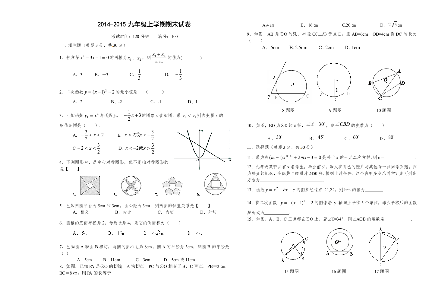 期末给力试卷