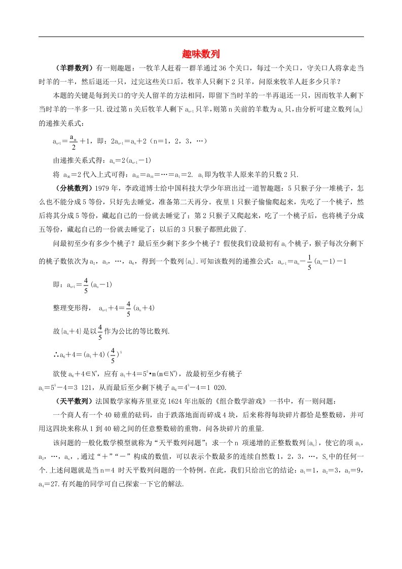 高中数学