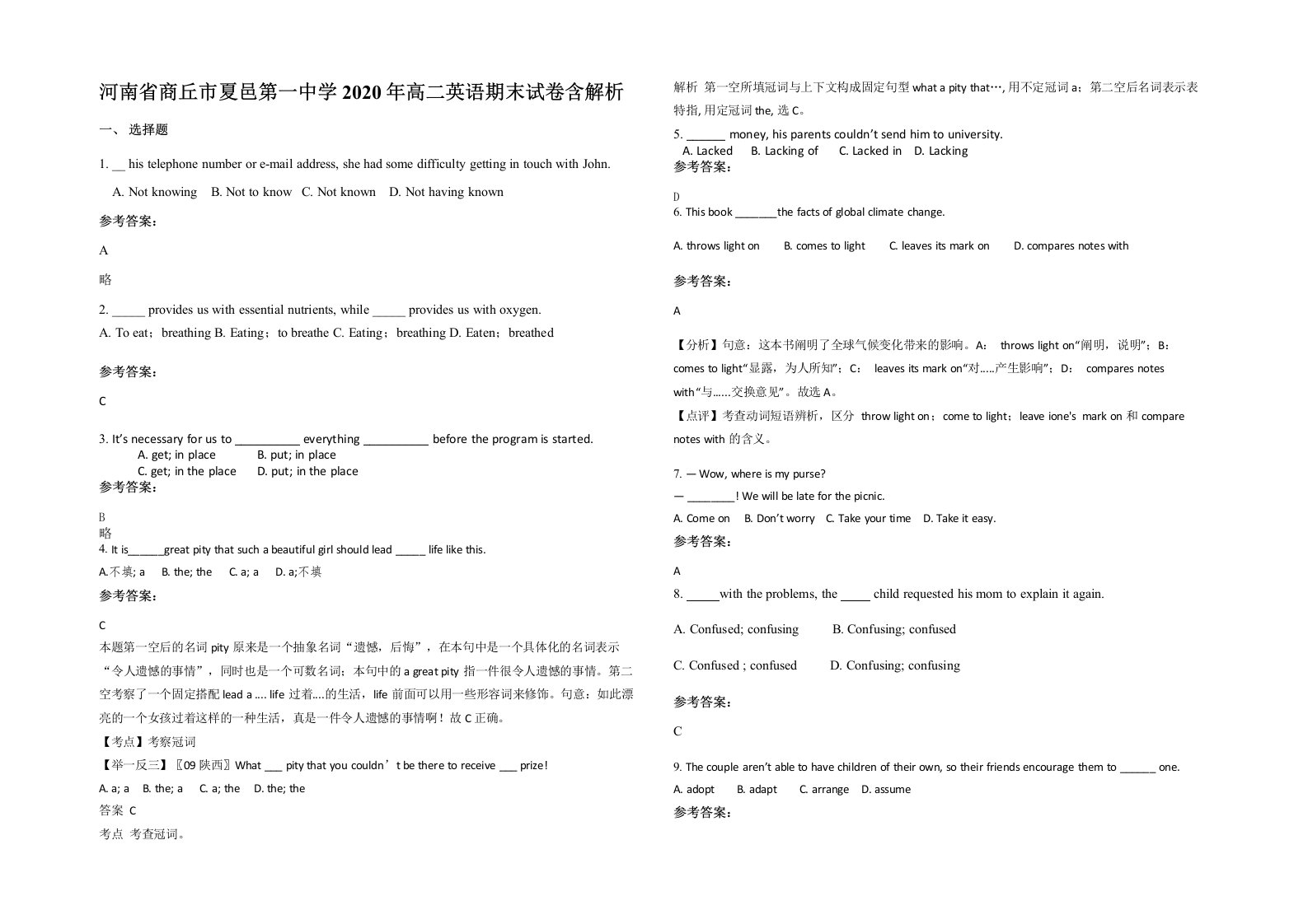 河南省商丘市夏邑第一中学2020年高二英语期末试卷含解析