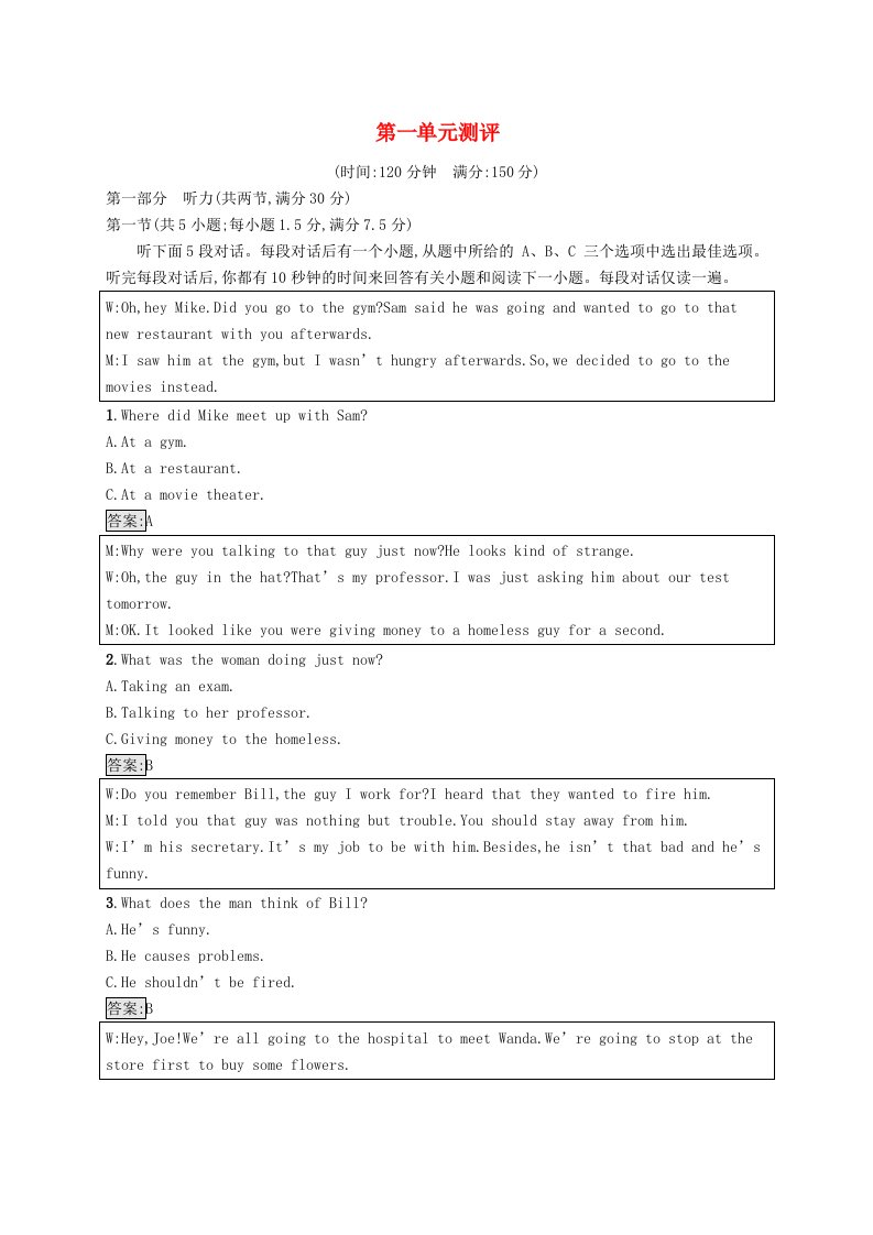 新教材适用2023_2024学年高中英语Unit1ScienceFiction单元测评新人教版选择性必修第四册