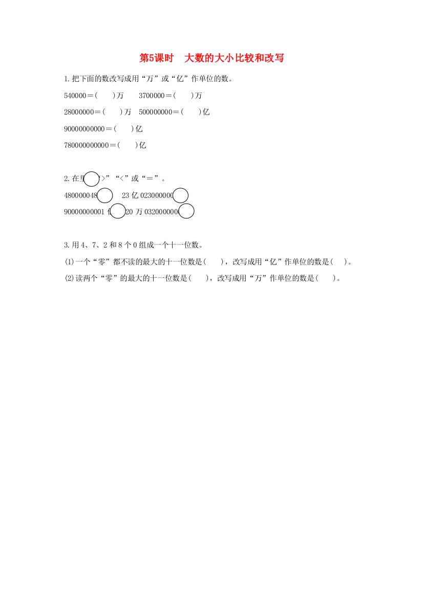 2022四年级数学下册