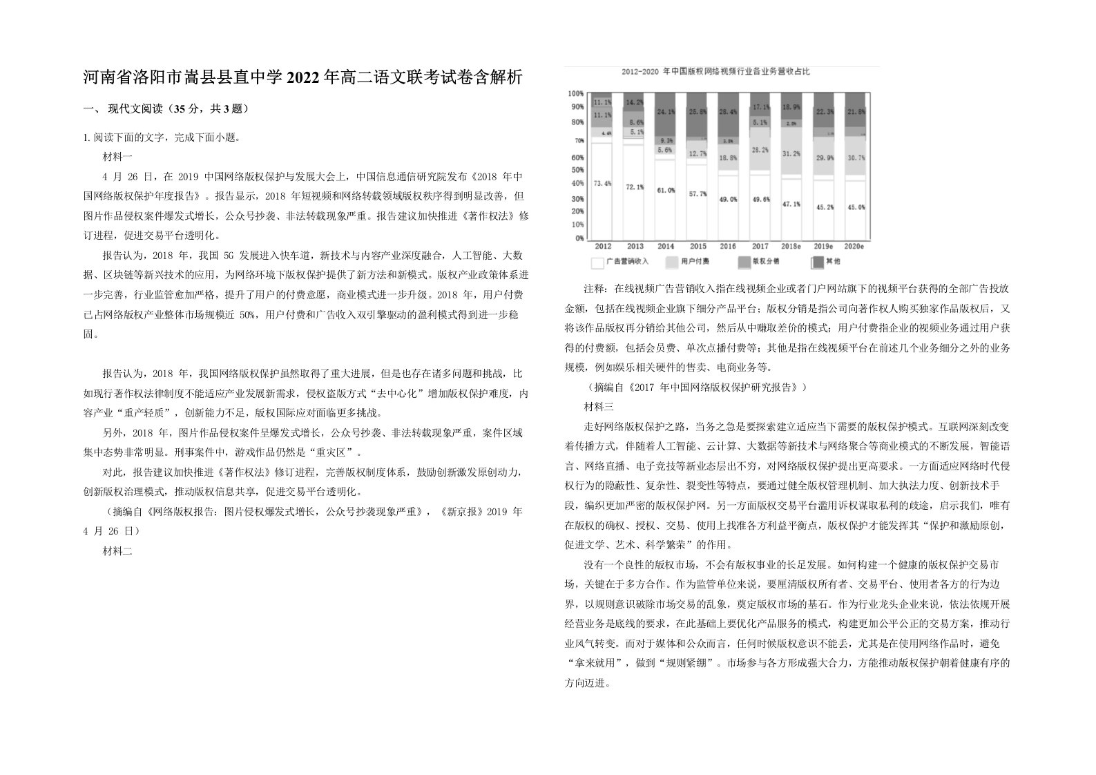 河南省洛阳市嵩县县直中学2022年高二语文联考试卷含解析