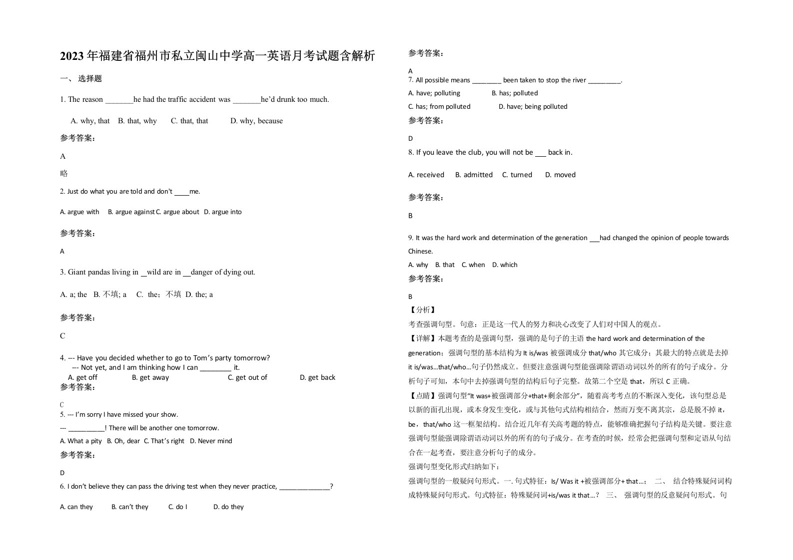 2023年福建省福州市私立闽山中学高一英语月考试题含解析