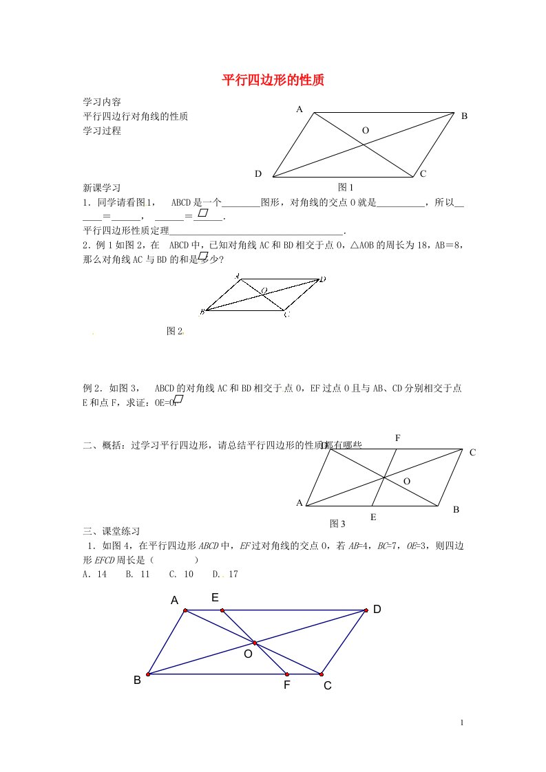 海南省海南国科园实验学校初中部八年级数学下册