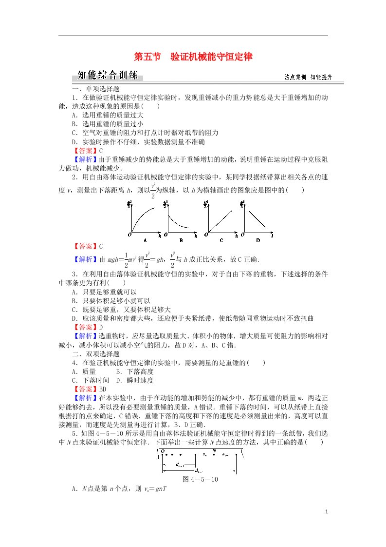 高中物理