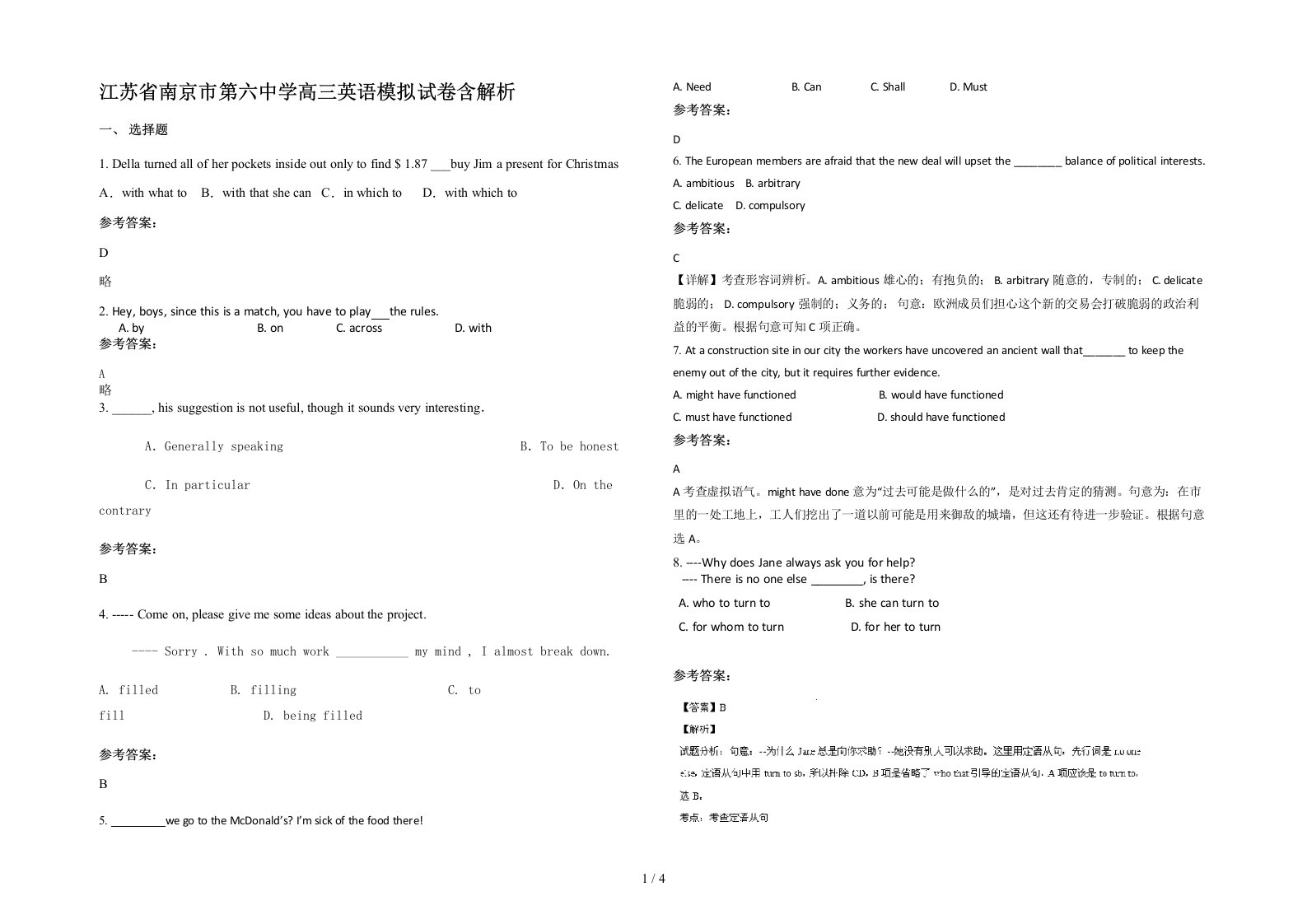 江苏省南京市第六中学高三英语模拟试卷含解析