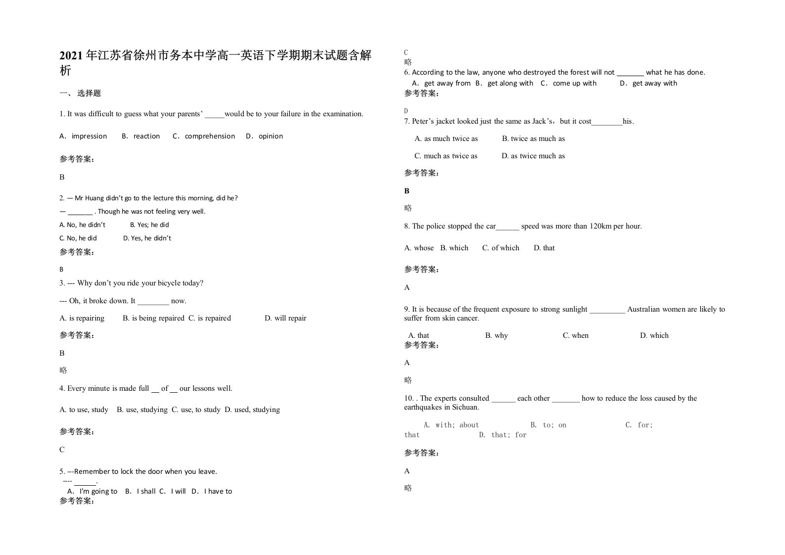 2021年江苏省徐州市务本中学高一英语下学期期末试题含解析