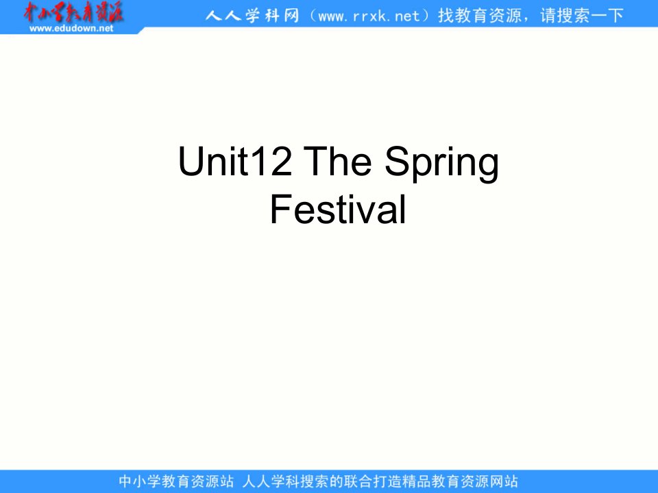 2013湘少版五上《Unit