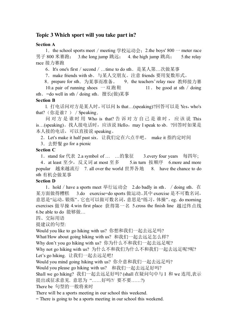 八上unit1topic3MicrosoftWord文档(10)