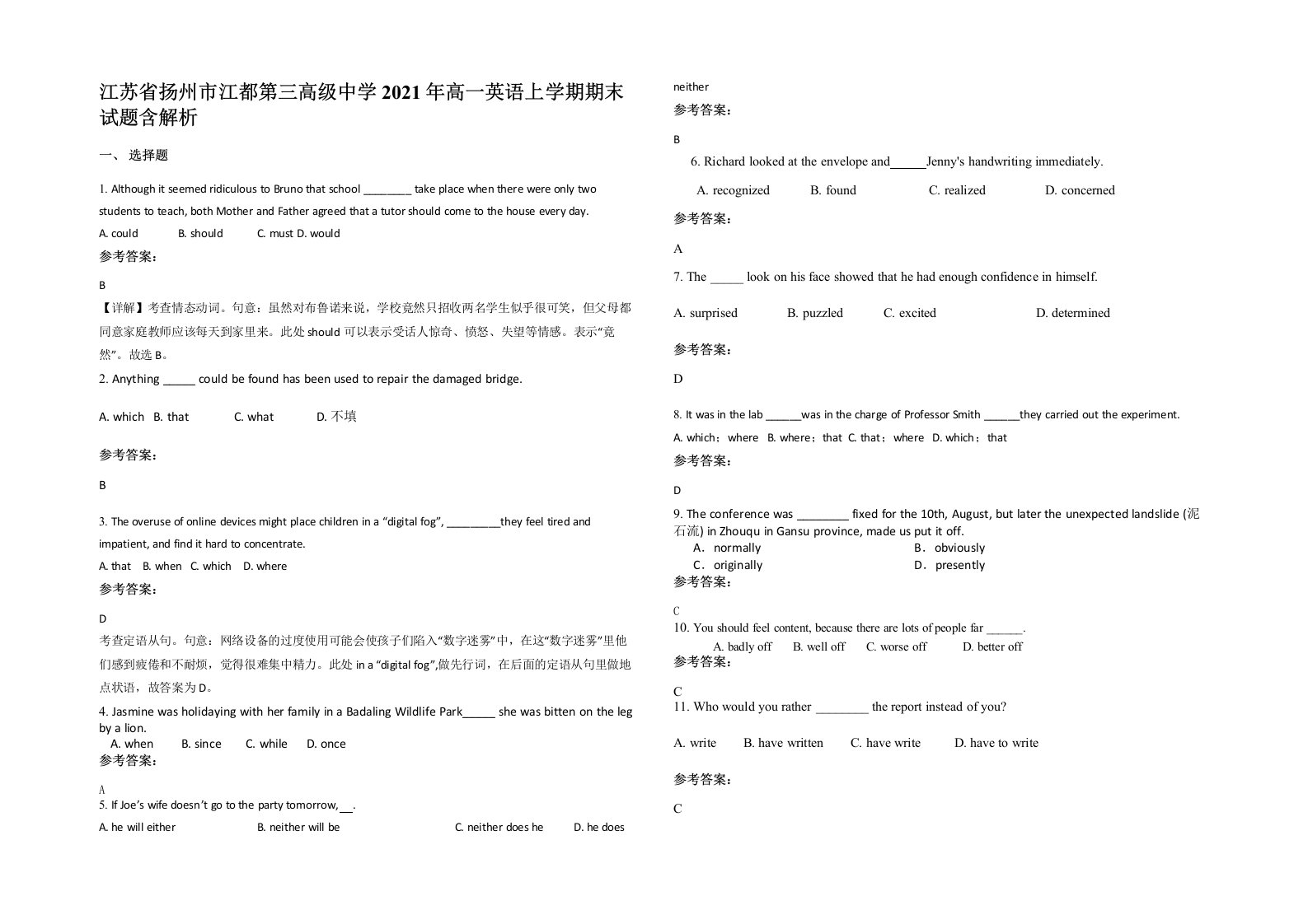 江苏省扬州市江都第三高级中学2021年高一英语上学期期末试题含解析