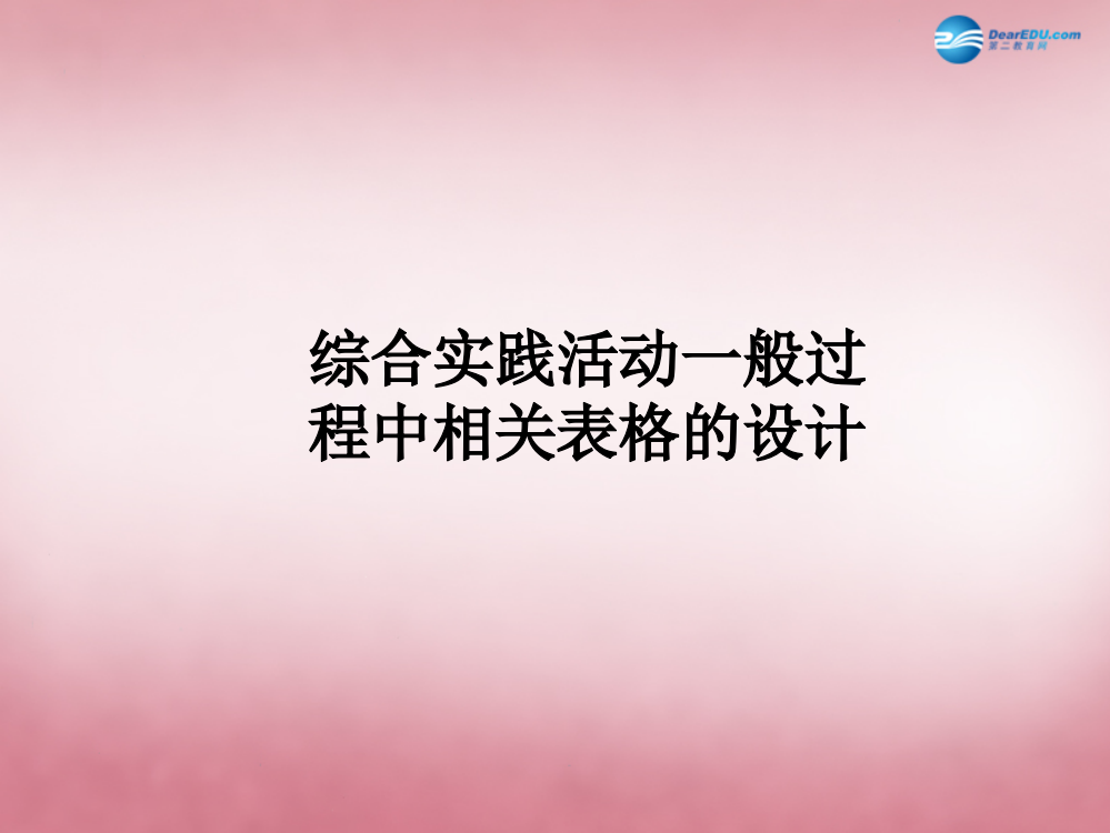 【精编】四年级信息技术上册