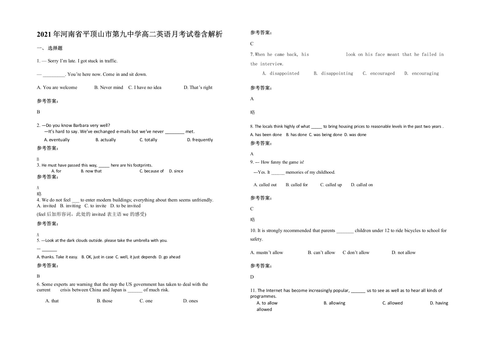 2021年河南省平顶山市第九中学高二英语月考试卷含解析