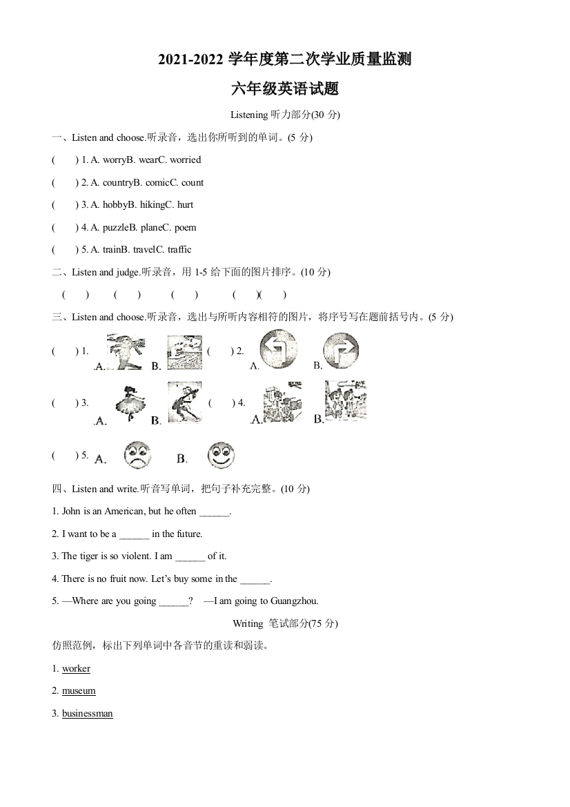 2021-2022学年山东省枣庄市峄城区人教PEP版六年级上册期末测试英语试卷原卷版