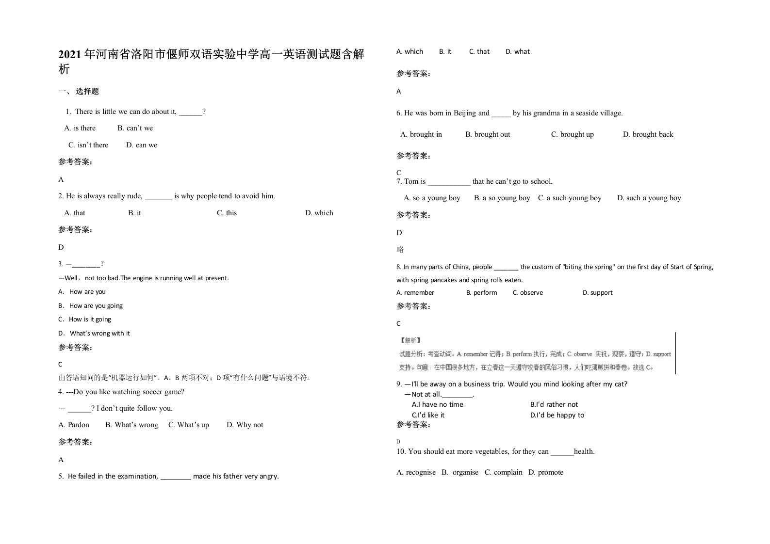 2021年河南省洛阳市偃师双语实验中学高一英语测试题含解析