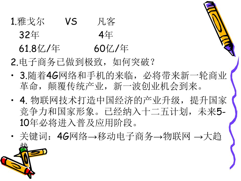 物联网技术及其应用培训课件