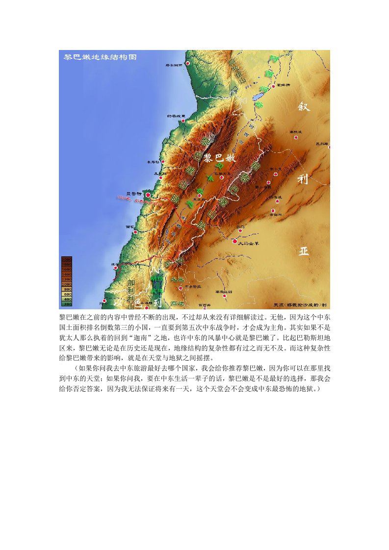 44黎巴嫩教派分布及介绍