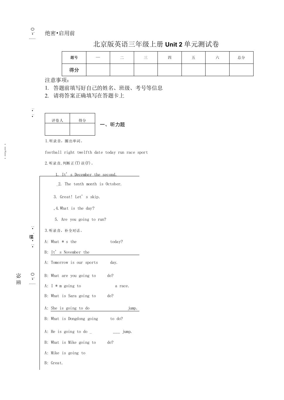 北京版英语三年级上册Unit