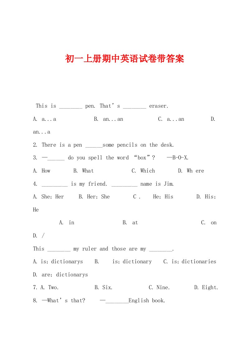 初一上册期中英语试卷带答案