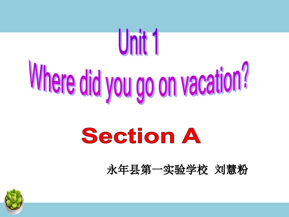 Unit　1　Where　did　you　go　on　vacation-新目标八上Unit