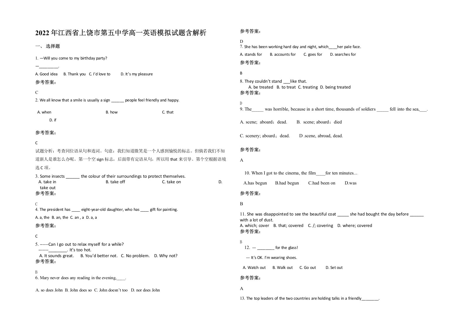 2022年江西省上饶市第五中学高一英语模拟试题含解析