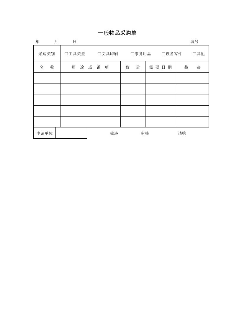 精品文档-385