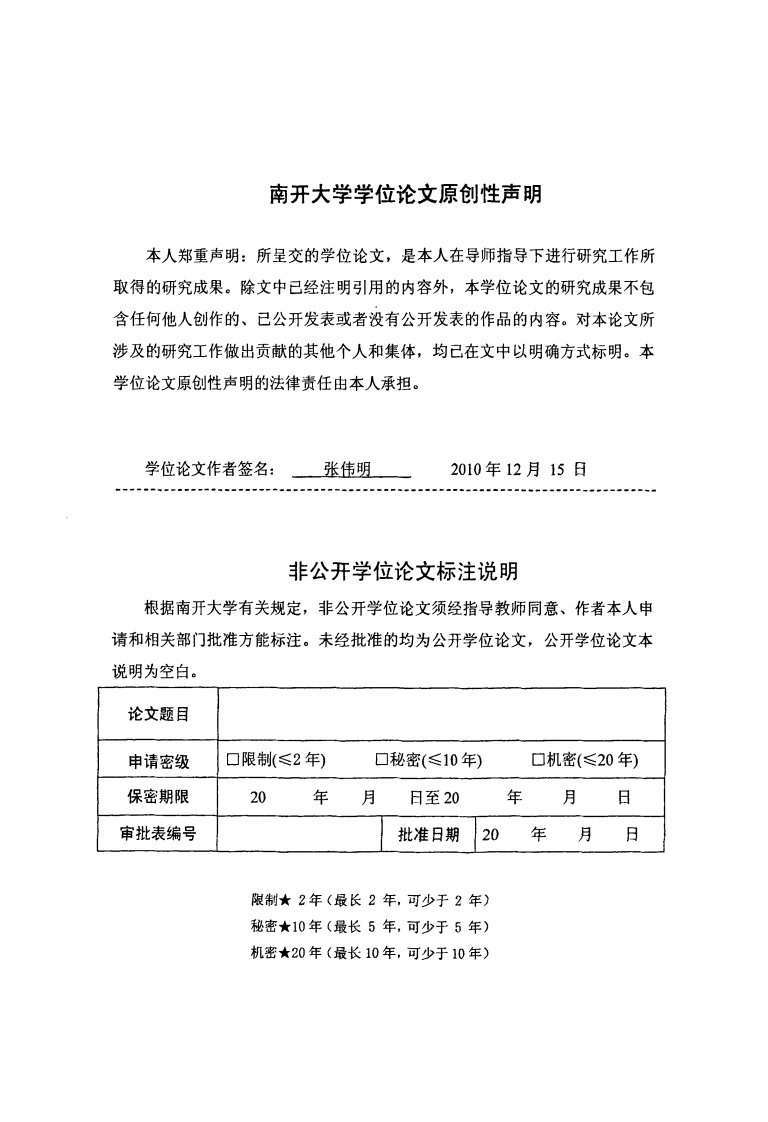 东南亚美元化现象与最优货币区理论--以柬埔寨、越南为例