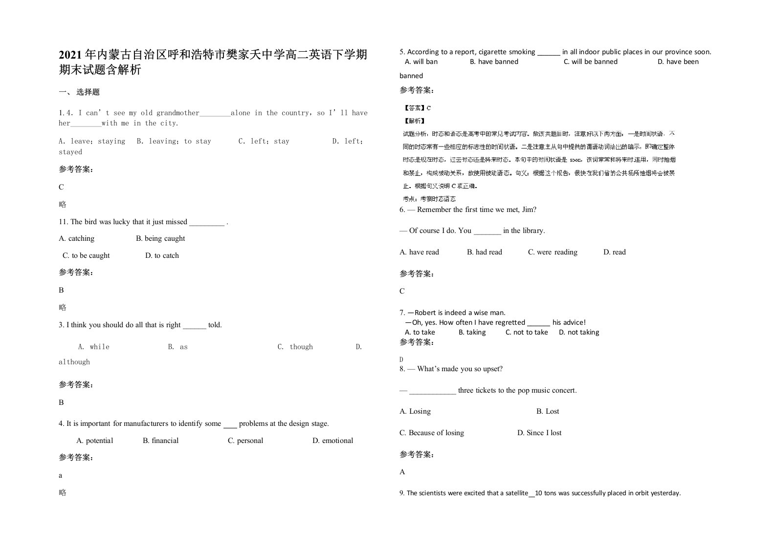 2021年内蒙古自治区呼和浩特市樊家夭中学高二英语下学期期末试题含解析