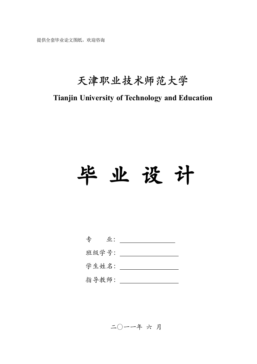 毕业设计(论文)-基于单片机的火灾报警器设计