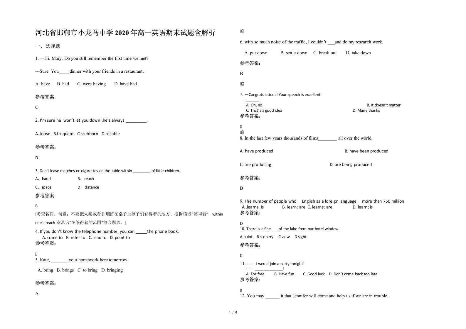 河北省邯郸市小龙马中学2020年高一英语期末试题含解析