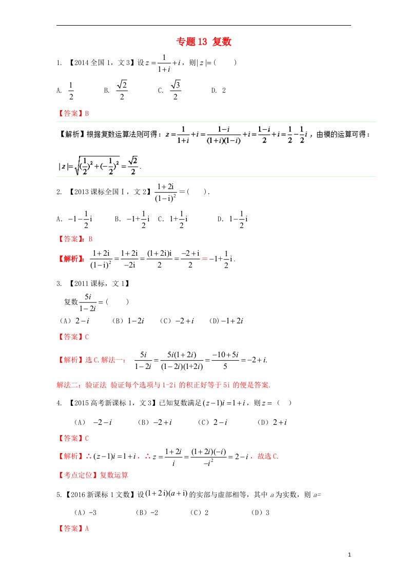 高考数学总复习