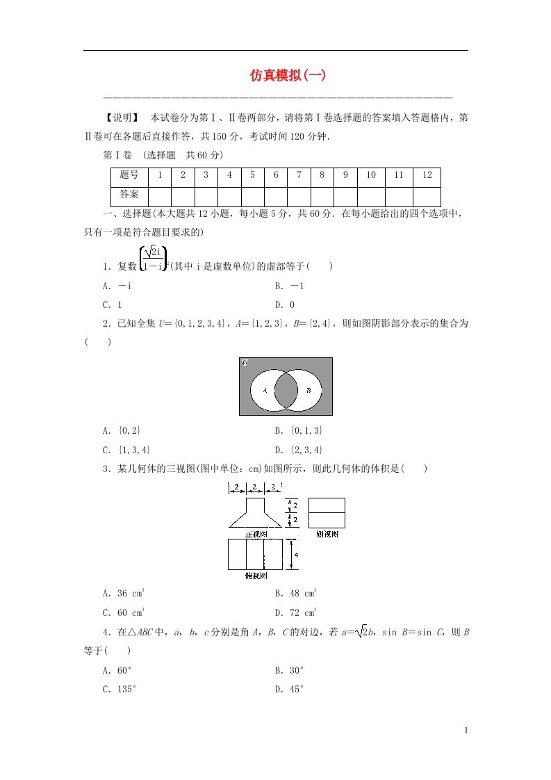 高考数学