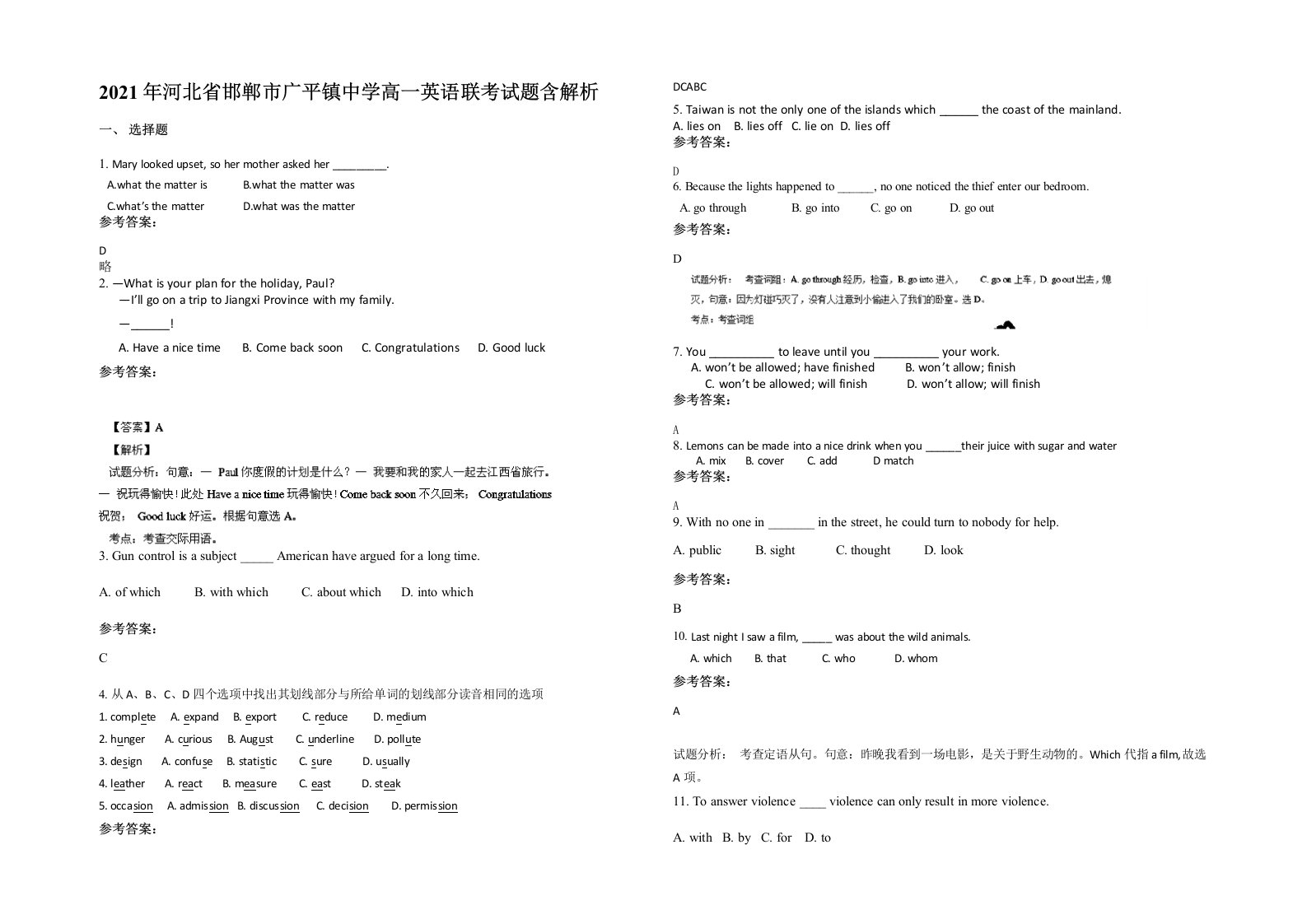 2021年河北省邯郸市广平镇中学高一英语联考试题含解析