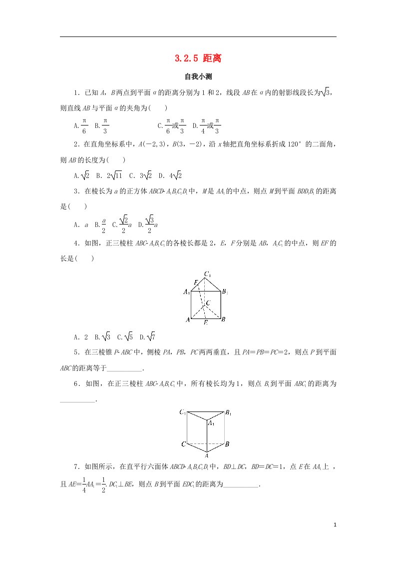 高中数学